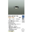 画像2: 大光電機(DAIKO) DCL-42141YG 小型シーリング 調光(調光器別売) 電球色 LED内臓 ブラック (2)
