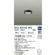 画像2: 大光電機(DAIKO) DCL-42142WG 小型シーリング 調光(調光器別売) 昼白色 LED内臓 ブラック (2)