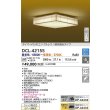 画像2: 大光電機(DAIKO) DCL-42155 和風照明 シーリング 6畳 調色調光 LED内臓 リモコン付 白木 (2)