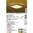 画像2: 大光電機(DAIKO) DCL-42177 和風照明 シーリング 6畳 調色調光 LED内臓 リモコン付 白木 (2)
