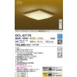 画像2: 大光電機(DAIKO) DCL-42178 和風照明 シーリング 8畳 調色調光 LED内臓 リモコン付 白木 (2)