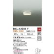 画像2: 大光電機(DAIKO) DCL-42206Y 小型シーリング 非調光 電球色 LED内臓 ホワイト (2)