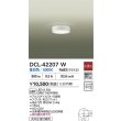 画像2: 大光電機(DAIKO) DCL-42207W 小型シーリング 非調光 昼白色 LED内臓 ホワイト (2)