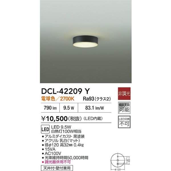 画像2: 大光電機(DAIKO) DCL-42209Y 小型シーリング 非調光 電球色 LED内臓 ブラック (2)