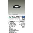 画像2: 大光電機(DAIKO) DDL-5035ABG ダウンライト 埋込穴φ125 調光(調光器別売) 温白色 LED内臓 ベーシック COBタイプ 高気密SB形 防雨形 ブラック (2)