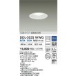 画像2: 大光電機(DAIKO) DDL-5035WWG ダウンライト 埋込穴φ125 調光(調光器別売) 昼白色 LED内臓 ベーシック COBタイプ 高気密SB形 防雨形 ホワイト (2)