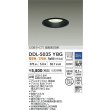 画像2: 大光電機(DAIKO) DDL-5035YBG ダウンライト 埋込穴φ125 調光(調光器別売) 電球色 LED内臓 ベーシック COBタイプ 高気密SB形 防雨形 ブラック (2)