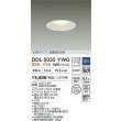 画像2: 大光電機(DAIKO) DDL-5035YWG ダウンライト 埋込穴φ125 調光(調光器別売) 電球色 LED内臓 ベーシック COBタイプ 高気密SB形 防雨形 ホワイト (2)