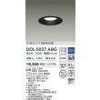 画像2: 大光電機(DAIKO) DDL-5037ABG ダウンライト 埋込穴φ125 調光(調光器別売) 温白色 LED内臓 ベーシック COBタイプ 高気密SB形 防雨形 ブラック (2)