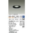 画像2: 大光電機(DAIKO) DDL-5037YBG ダウンライト 埋込穴φ125 調光(調光器別売) 電球色 LED内臓 ベーシック COBタイプ 高気密SB形 防雨形 ブラック (2)