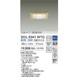 画像2: 大光電機(DAIKO) DDL-5041WTG ダウンライト 埋込穴□100 調光(調光器別売) 昼白色 LED内臓 ベーシック COBタイプ 高気密SB形 白木 (2)
