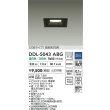 画像2: 大光電機(DAIKO) DDL-5043ABG ダウンライト 埋込穴□100 調光(調光器別売) 温白色 LED内臓 ベーシック COBタイプ 高気密SB形 防雨形 ブラック (2)