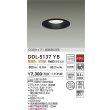 画像2: 大光電機(DAIKO) DDL-5137YB ダウンライト 埋込穴φ125 非調光 電球色 LED内臓 ベーシック COBタイプ 高気密SB形 防雨形 ブラック (2)