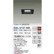 画像2: 大光電機(DAIKO) DDL-5141WB ダウンライト 埋込穴□100 非調光 昼白色 LED内臓 ベーシック COBタイプ 高気密SB形 防雨形 ブラック (2)