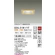 画像2: 大光電機(DAIKO) DDL-5141YT ダウンライト 埋込穴□100 非調光 電球色 LED内臓 ベーシック COBタイプ 高気密SB形 白木 (2)