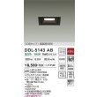 画像2: 大光電機(DAIKO) DDL-5143AB ダウンライト 埋込穴□100 非調光 温白色 LED内臓 ベーシック COBタイプ 高気密SB形 防雨形 ブラック (2)