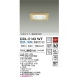 画像2: 大光電機(DAIKO) DDL-5143WT ダウンライト 埋込穴□100 非調光 昼白色 LED内臓 ベーシック COBタイプ 高気密SB形 白木 (2)