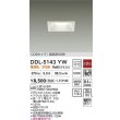 画像2: 大光電機(DAIKO) DDL-5143YW ダウンライト 埋込穴□100 非調光 電球色 LED内臓 ベーシック COBタイプ 高気密SB形 防雨形 ホワイト (2)