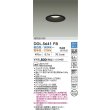画像2: 大光電機(DAIKO) DDL-5641FB ダウンライト 調色調光 LED内臓 高気密SB形 ブラック (2)