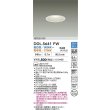 画像2: 大光電機(DAIKO) DDL-5641FW ダウンライト 調色調光 LED内臓 高気密SB形 ホワイト (2)