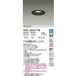 画像2: 大光電機(DAIKO) DDL-5642FB ダウンライト 調色調光 LED内臓 高気密SB形 ブラック (2)