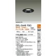 画像2: 大光電機(DAIKO) DDL-5648FBG ダウンライト 埋込穴φ100 温調(調光器別売) 電球色 キャンドル色 LED内臓 高気密SB型 ブラック (2)