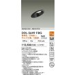 画像2: 大光電機(DAIKO) DDL-5649FBG ダウンライト 埋込穴φ100 温調(調光器別売) 電球色 キャンドル色 LED内臓 高気密SB型 ブラック (2)