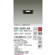 画像2: 大光電機(DAIKO) DDL-5650AB ダウンライト 埋込穴□75 非調光 温白色 LED内臓 NANA-GO COBタイプ 高気密SB形 ブラック (2)