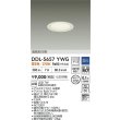 画像2: 大光電機(DAIKO) DDL-5657YWG ダウンライト 埋込穴φ100 調光(調光器別売) 電球色 LED内臓 ベーシック 高気密SB形 ホワイト (2)