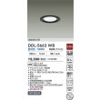 画像2: 大光電機(DAIKO) DDL-5663WB ダウンライト 埋込穴φ100 非調光 昼白色 LED内臓 高気密SB形 浅型 ブラック (2)