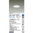 画像2: 大光電機(DAIKO) DDL-5664WWG ダウンライト 埋込穴φ100 調光(調光器別売) 昼白色 LED内臓 高気密SB形 浅型 ホワイト (2)