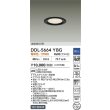 画像2: 大光電機(DAIKO) DDL-5664YBG ダウンライト 埋込穴φ100 調光(調光器別売) 電球色 LED内臓 高気密SB形 浅型 ブラック (2)