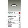 画像2: 大光電機(DAIKO) DDL-5665AB ダウンライト 埋込穴φ100 非調光 温白色 LED内臓 高気密SB形 浅型 ブラック (2)