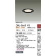 画像2: 大光電機(DAIKO) DDL-5665YB ダウンライト 埋込穴φ100 非調光 電球色 LED内臓 高気密SB形 浅型 ブラック (2)