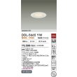 画像2: 大光電機(DAIKO) DDL-5665YW ダウンライト 埋込穴φ100 非調光 電球色 LED内臓 高気密SB形 浅型 ホワイト (2)