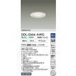 画像2: 大光電機(DAIKO) DDL-5666AWG ダウンライト 埋込穴φ100 調光(調光器別売) 温白色 LED内臓 高気密SB形 浅型 ホワイト (2)