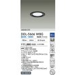 画像2: 大光電機(DAIKO) DDL-5666WBG ダウンライト 埋込穴φ100 調光(調光器別売) 昼白色 LED内臓 高気密SB形 浅型 ブラック (2)
