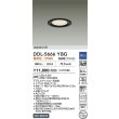 画像2: 大光電機(DAIKO) DDL-5666YBG ダウンライト 埋込穴φ100 調光(調光器別売) 電球色 LED内臓 高気密SB形 浅型 ブラック (2)