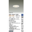 画像2: 大光電機(DAIKO) DDL-5666YWG ダウンライト 埋込穴φ100 調光(調光器別売) 電球色 LED内臓 高気密SB形 浅型 ホワイト (2)