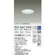 画像2: 大光電機(DAIKO) DDL-5667AWG ダウンライト 埋込穴φ100 調光(調光器別売) 温白色 LED内臓 COBタイプ 高気密SB形 浅型 防雨形 ホワイト (2)