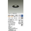 画像2: 大光電機(DAIKO) DDL-5667YBG ダウンライト 埋込穴φ100 調光(調光器別売) 電球色 LED内臓 COBタイプ 高気密SB形 浅型 防雨形 ブラック (2)