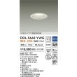 画像2: 大光電機(DAIKO) DDL-5668YWG ダウンライト 埋込穴φ100 調光(調光器別売) 電球色 LED内臓 COBタイプ 高気密SB形 浅型 防雨形 ホワイト (2)