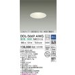 画像2: 大光電機(DAIKO) DDL-5669AWG ダウンライト 埋込穴φ100 調光(調光器別売) 温白色 LED内臓 保安灯 COBタイプ 高気密SG1形 防雨形 ホワイト (2)
