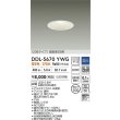 画像2: 大光電機(DAIKO) DDL-5670YWG ダウンライト 埋込穴φ100 調光(調光器別売) 電球色 LED内臓 COBタイプ 高気密SB形 高天井用 防雨形 ホワイト (2)