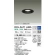 画像2: 大光電機(DAIKO) DDL-5671ABG ダウンライト 埋込穴φ100 調光(調光器別売) 温白色 LED内臓 COBタイプ 高気密SB形 高天井用 防雨形 ブラック (2)