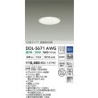 画像2: 大光電機(DAIKO) DDL-5671AWG ダウンライト 埋込穴φ100 調光(調光器別売) 温白色 LED内臓 COBタイプ 高気密SB形 高天井用 防雨形 ホワイト (2)
