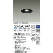 画像2: 大光電機(DAIKO) DDL-5671WBG ダウンライト 埋込穴φ100 調光(調光器別売) 昼白色 LED内臓 COBタイプ 高気密SB形 高天井用 防雨形 ブラック (2)