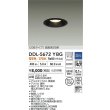 画像2: 大光電機(DAIKO) DDL-5672YBG ダウンライト 埋込穴φ100 調光(調光器別売) 電球色 LED内臓 COBタイプ 高気密SB形 高天井用 防雨形 ブラック (2)