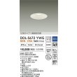 画像2: 大光電機(DAIKO) DDL-5672YWG ダウンライト 埋込穴φ100 調光(調光器別売) 電球色 LED内臓 COBタイプ 高気密SB形 高天井用 防雨形 ホワイト (2)
