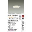 画像2: 大光電機(DAIKO) DDL-5683YW ダウンライト 埋込穴φ100 非調光 電球色 LED内臓 グレアレス 高気密SB形 防雨形 ホワイト (2)